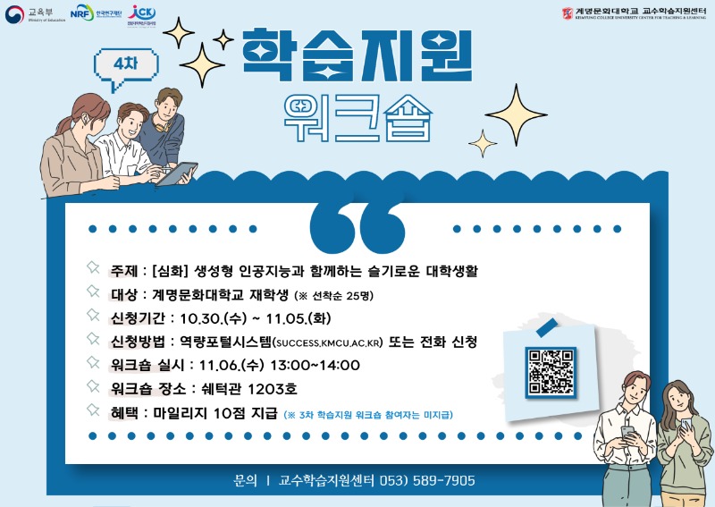 4차 포스터.jpg